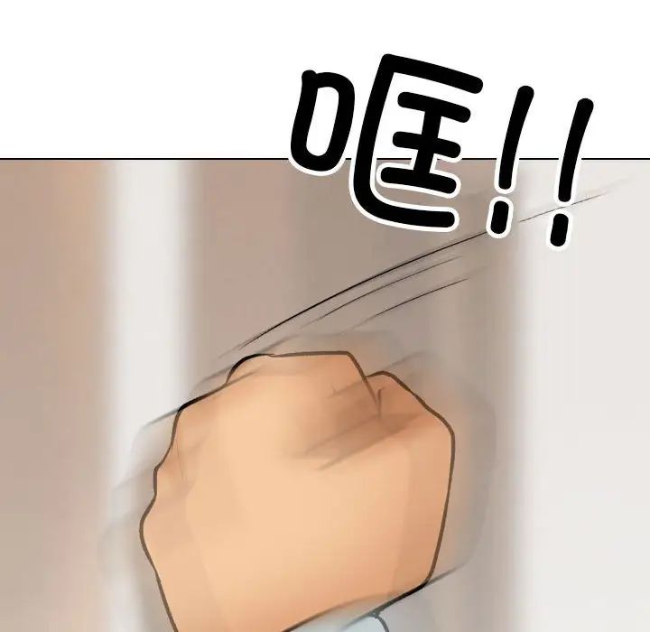 《同事换换爱》漫画 第134話