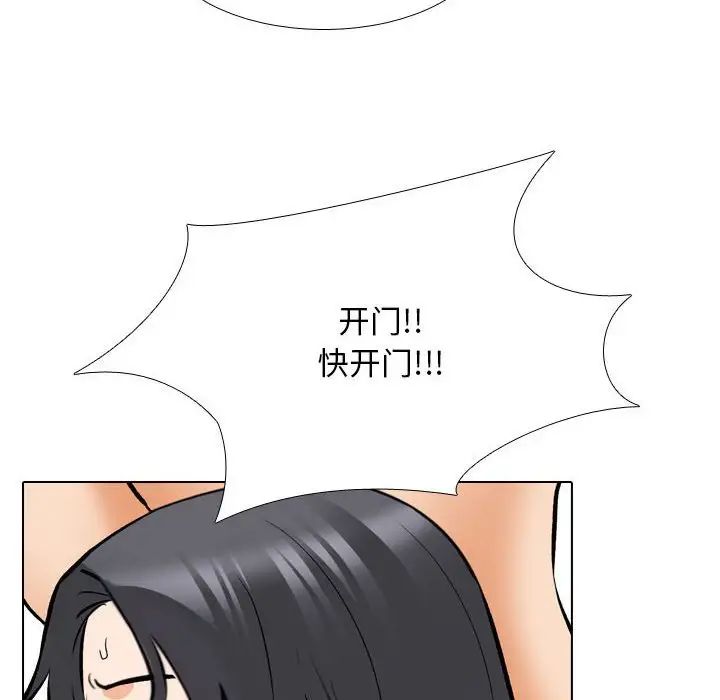 《同事换换爱》漫画 第134話