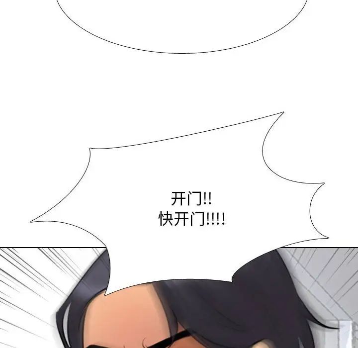 《同事换换爱》漫画 第134話