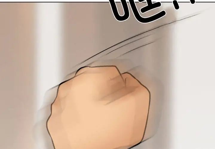 《同事换换爱》漫画 第135話