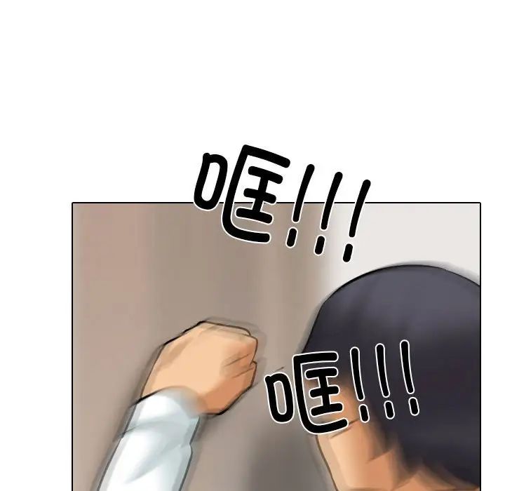 《同事换换爱》漫画 第135話