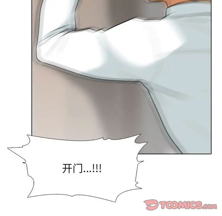 《同事换换爱》漫画 第135話