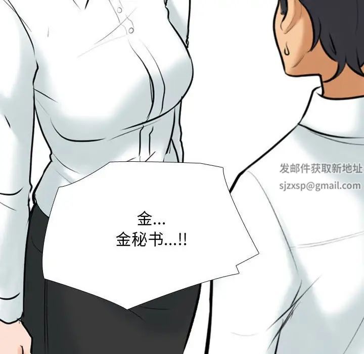 《同事换换爱》漫画 第135話