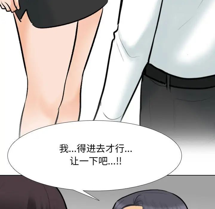 《同事换换爱》漫画 第135話