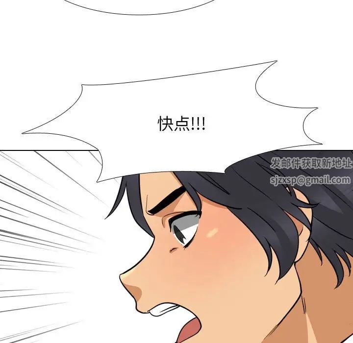 《同事换换爱》漫画 第135話