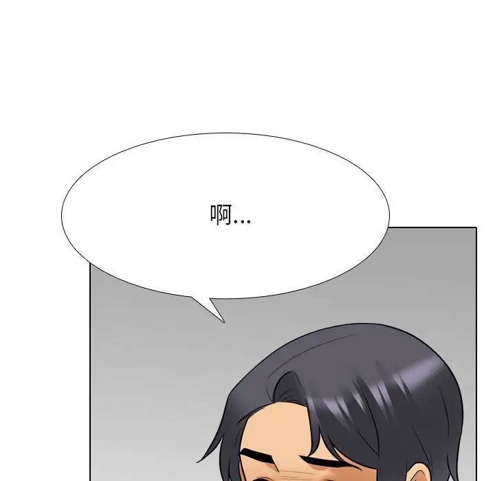 《同事换换爱》漫画 第135話