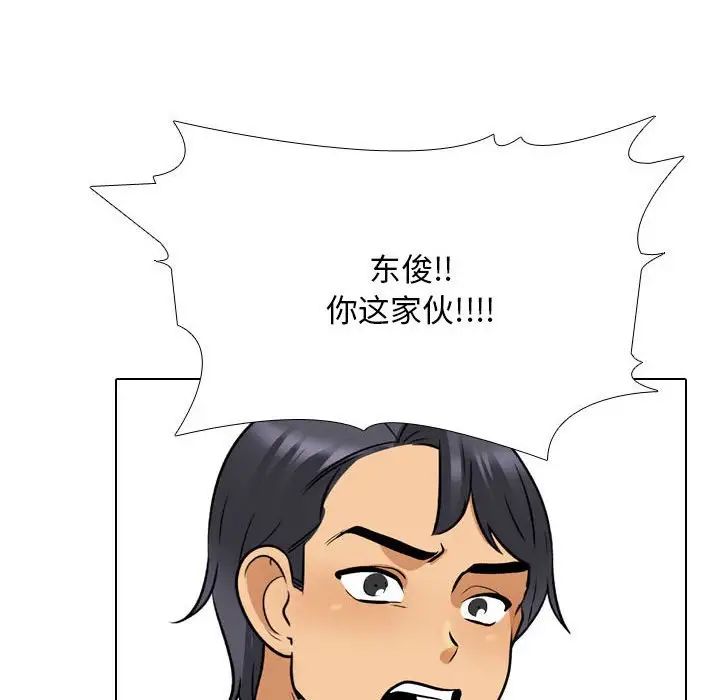 《同事换换爱》漫画 第135話