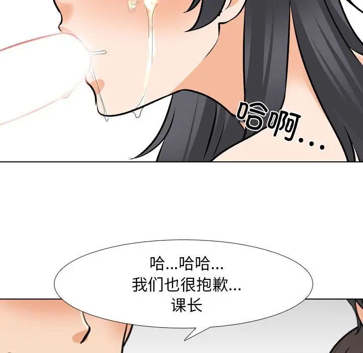 《同事换换爱》漫画 第135話