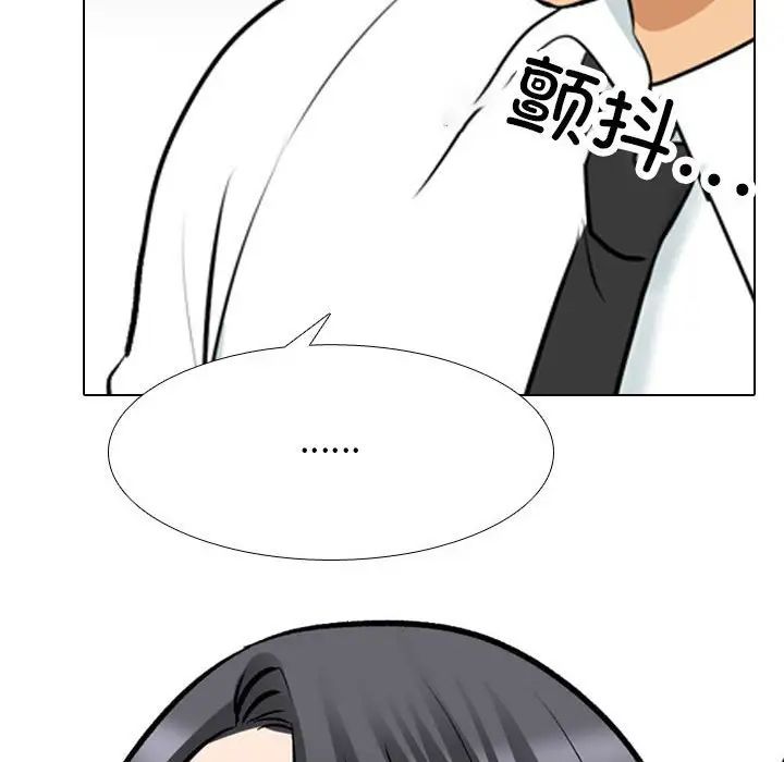 《同事换换爱》漫画 第135話