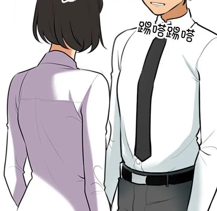 《同事换换爱》漫画 第135話