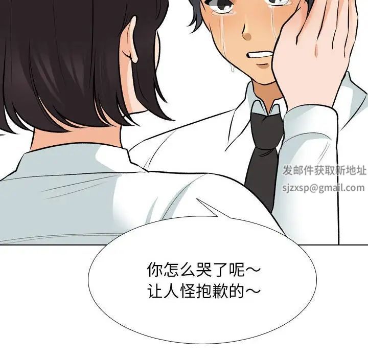 《同事换换爱》漫画 第135話