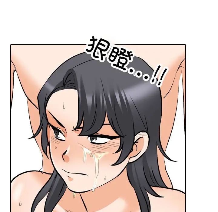 《同事换换爱》漫画 第135話