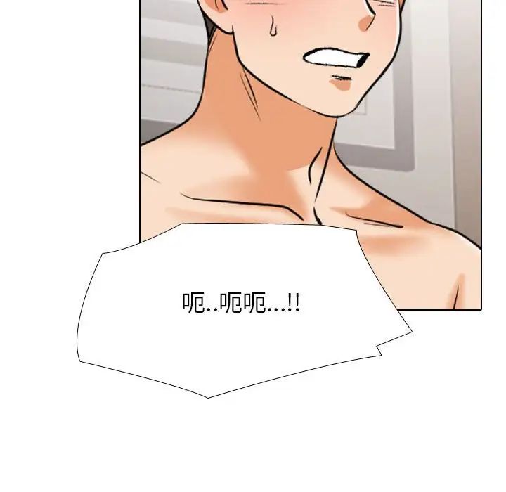 《同事换换爱》漫画 第135話
