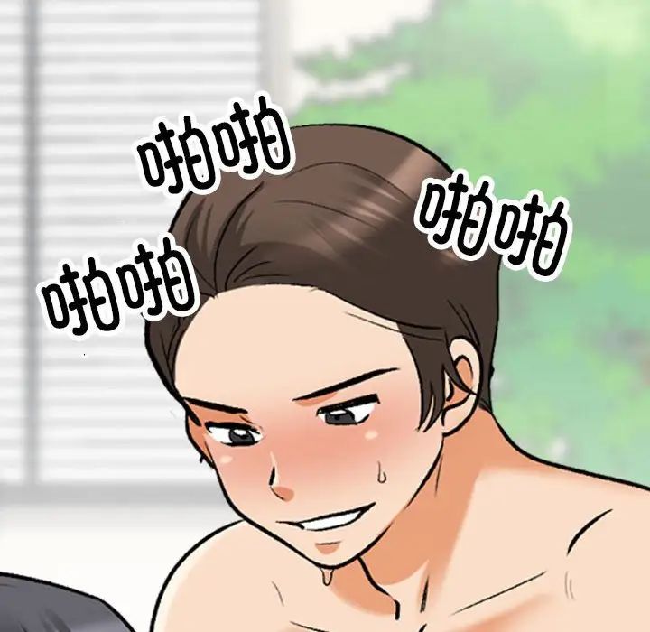 《同事换换爱》漫画 第135話