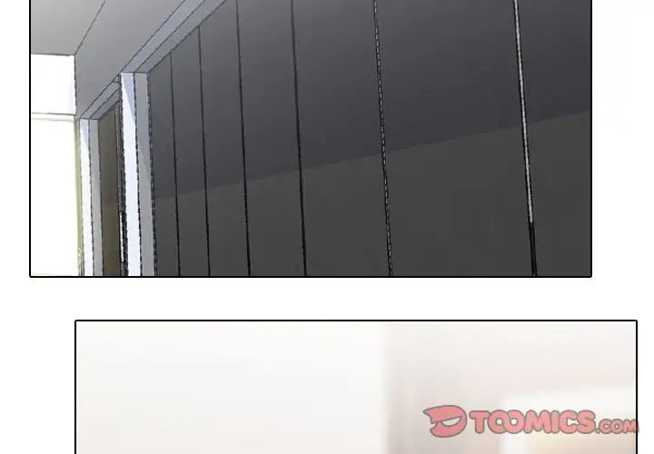 《同事换换爱》漫画 第136話