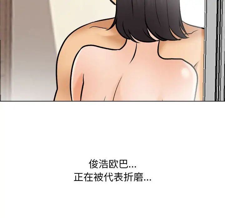 《同事换换爱》漫画 第136話