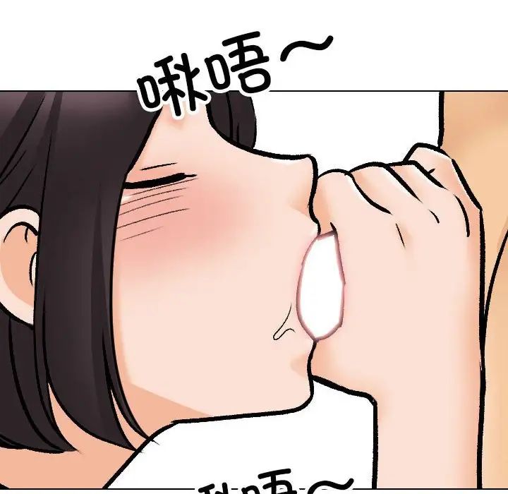 《同事换换爱》漫画 第136話