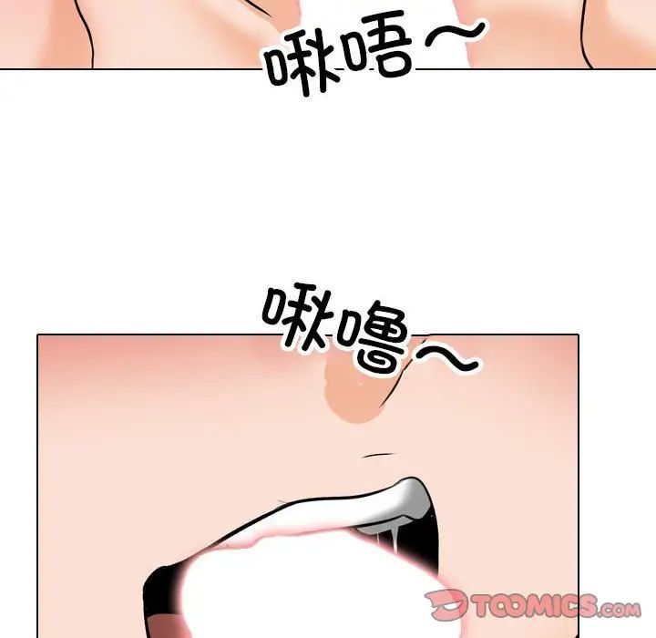 《同事换换爱》漫画 第136話