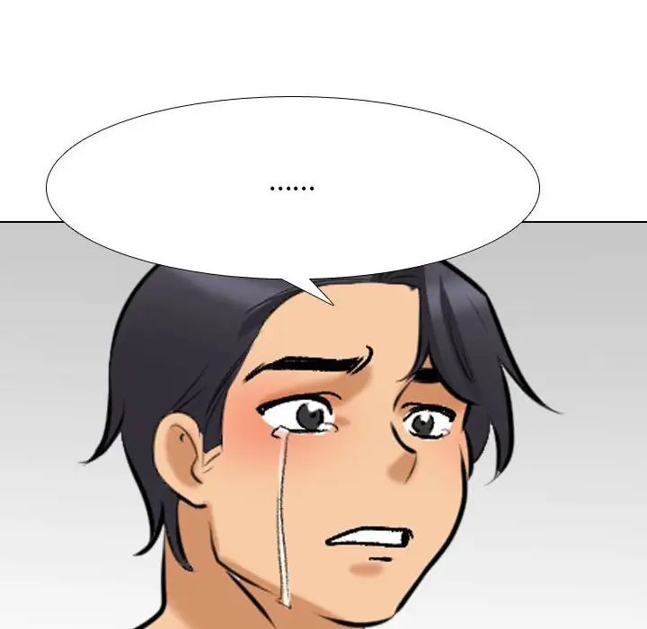 《同事换换爱》漫画 第136話