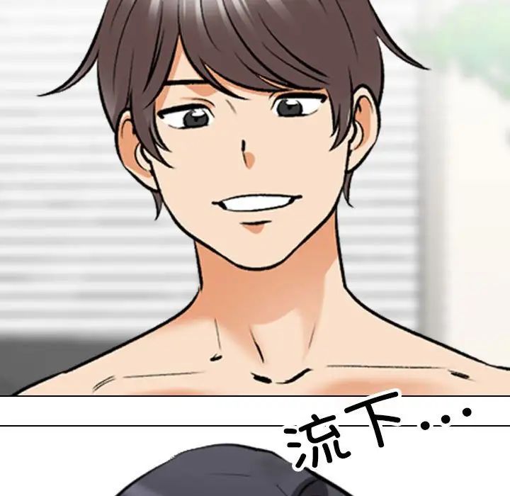 《同事换换爱》漫画 第136話