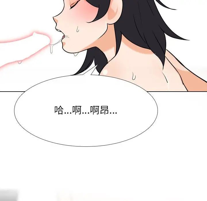 《同事换换爱》漫画 第136話
