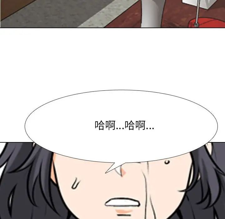 《同事换换爱》漫画 第136話
