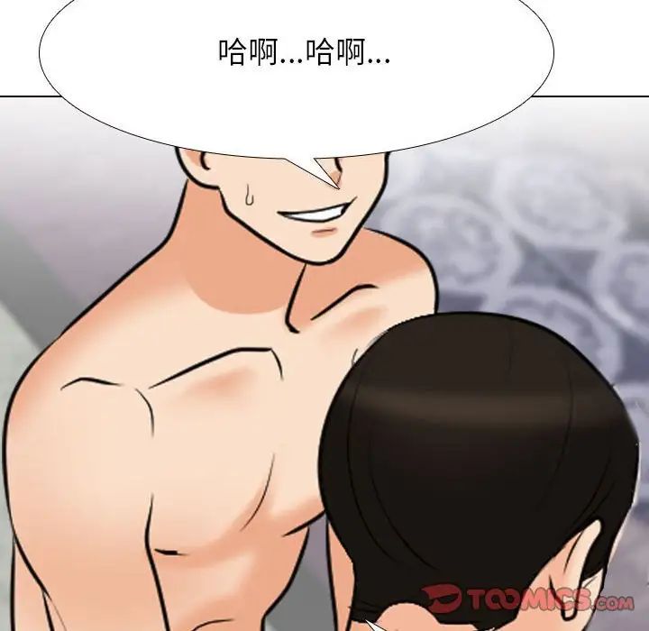 《同事换换爱》漫画 第136話