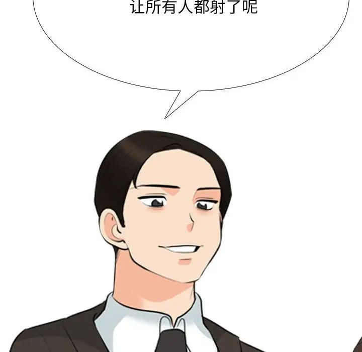 《同事换换爱》漫画 第136話
