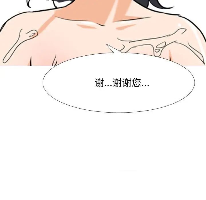 《同事换换爱》漫画 第136話