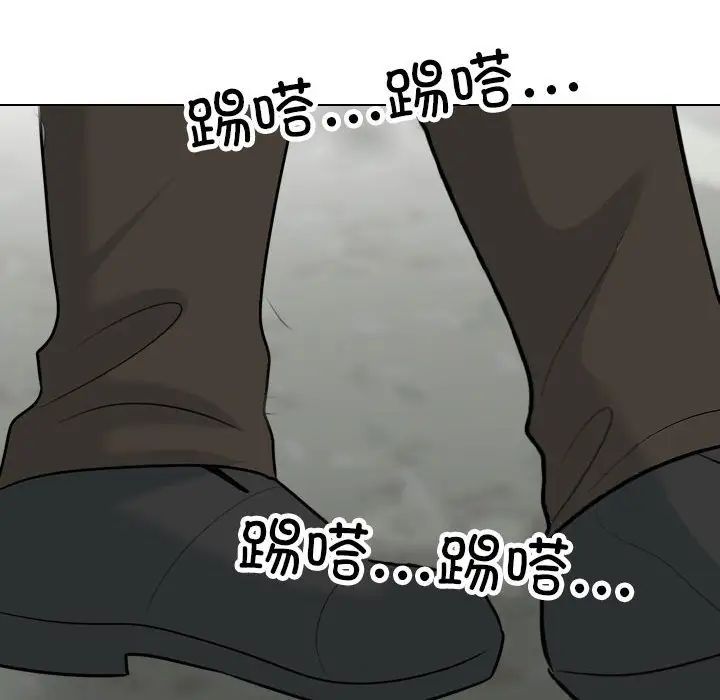 《同事换换爱》漫画 第136話