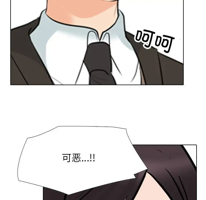 《同事换换爱》漫画 第136話