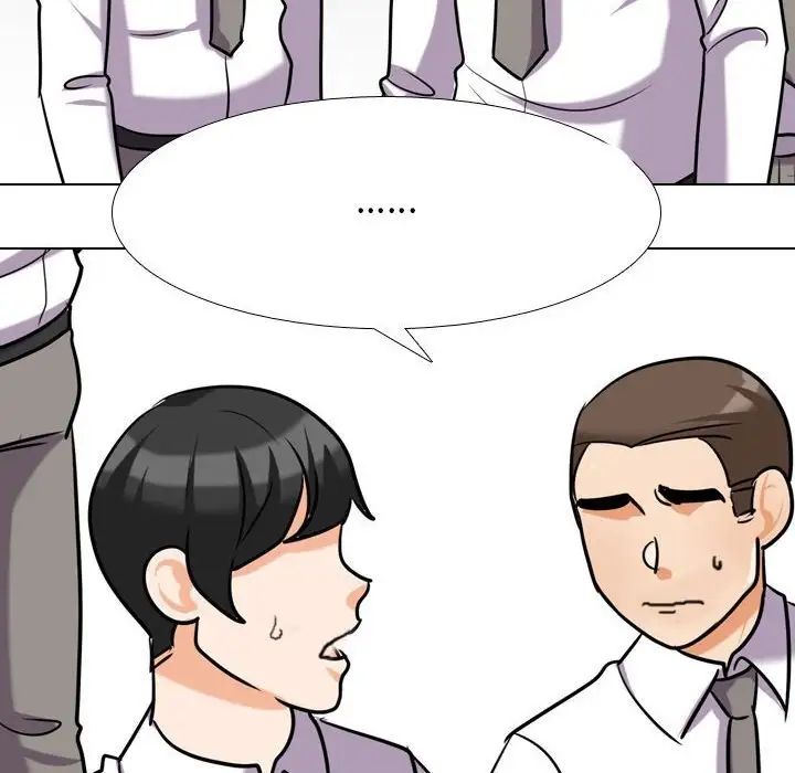 《同事换换爱》漫画 第136話