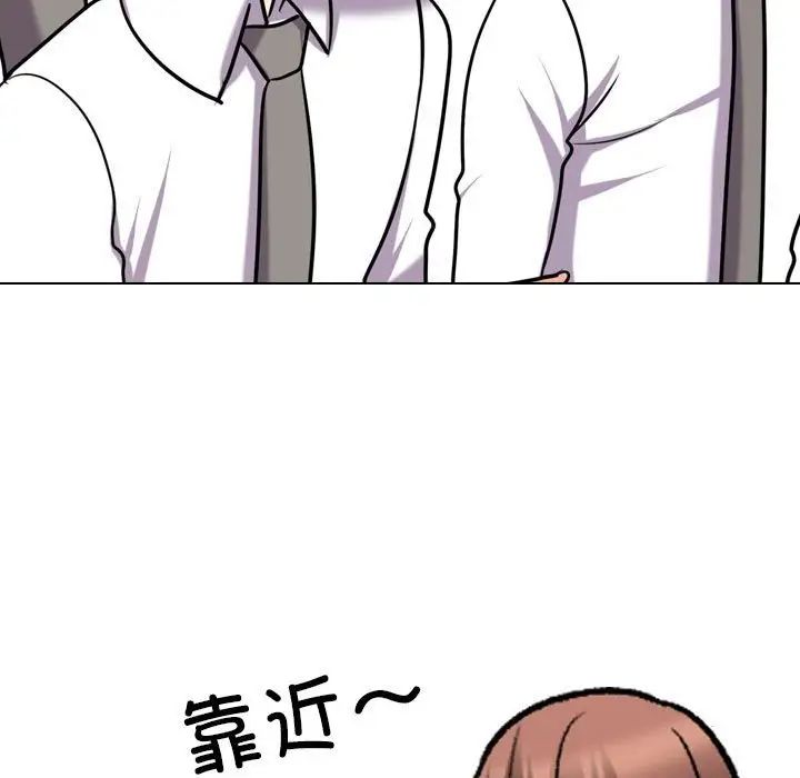 《同事换换爱》漫画 第136話