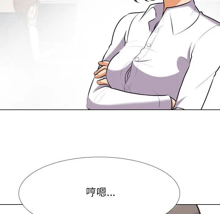 《同事换换爱》漫画 第137話
