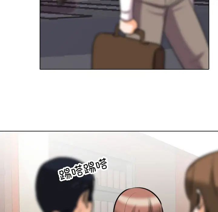 《同事换换爱》漫画 第137話