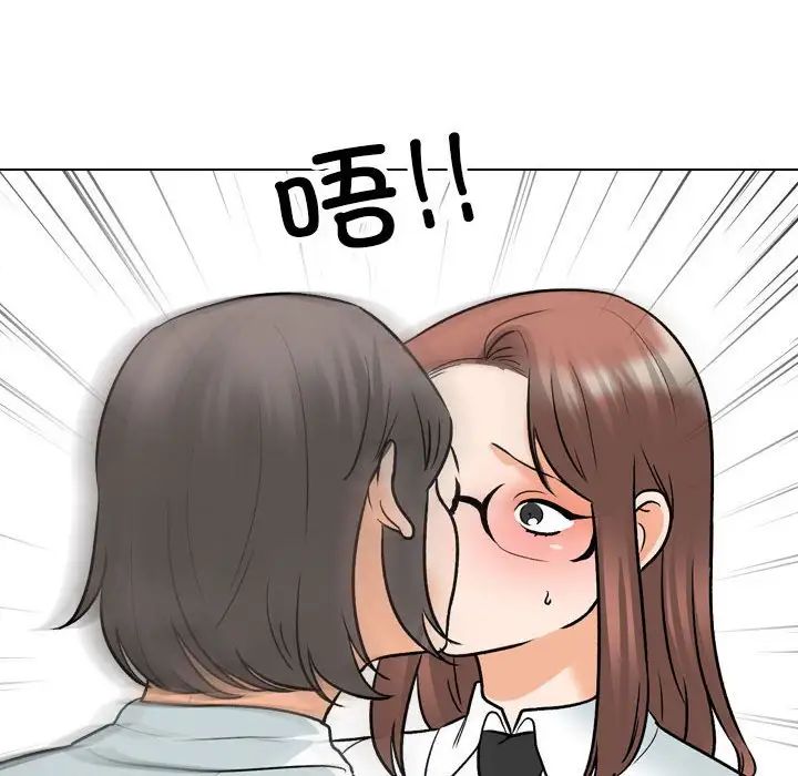 《同事换换爱》漫画 第137話