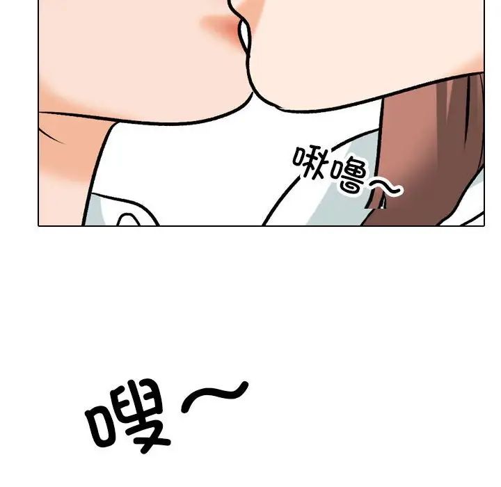 《同事换换爱》漫画 第137話