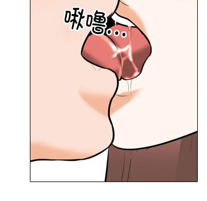 《同事换换爱》漫画 第137話