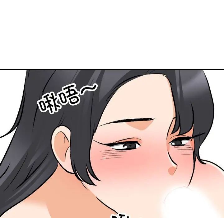 《同事换换爱》漫画 第137話