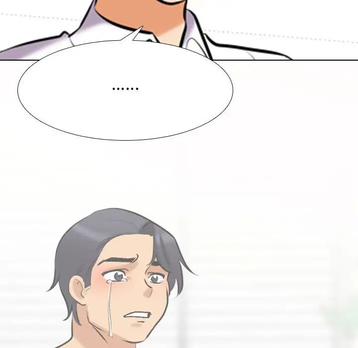 《同事换换爱》漫画 第137話