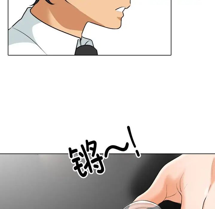 《同事换换爱》漫画 第138話