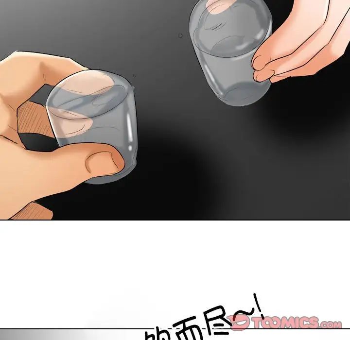 《同事换换爱》漫画 第138話