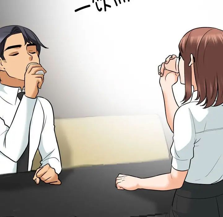 《同事换换爱》漫画 第138話
