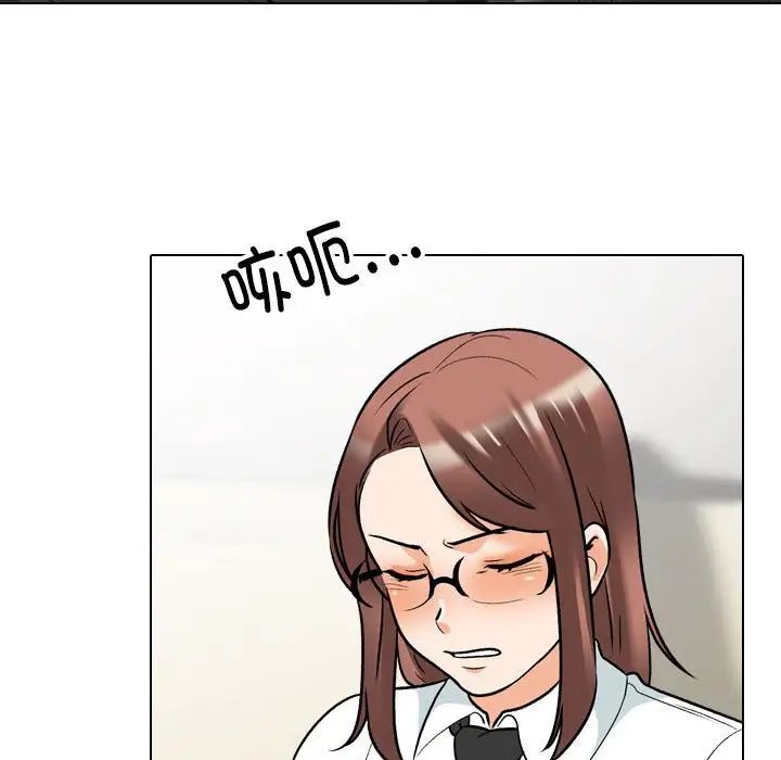 《同事换换爱》漫画 第138話