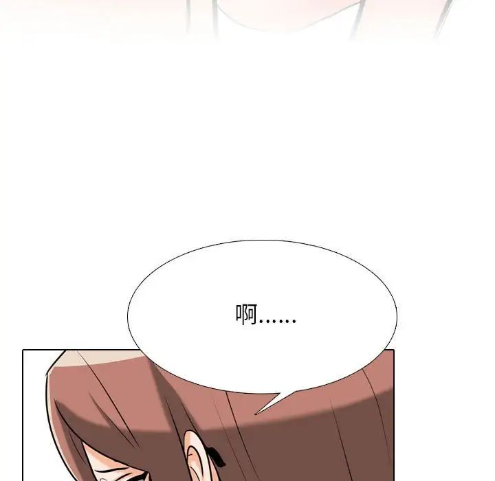 《同事换换爱》漫画 第138話