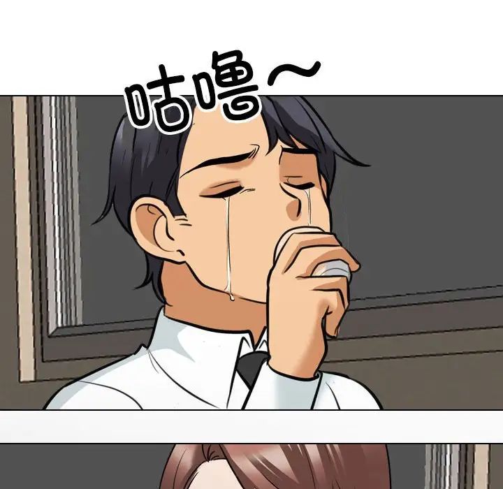 《同事换换爱》漫画 第138話