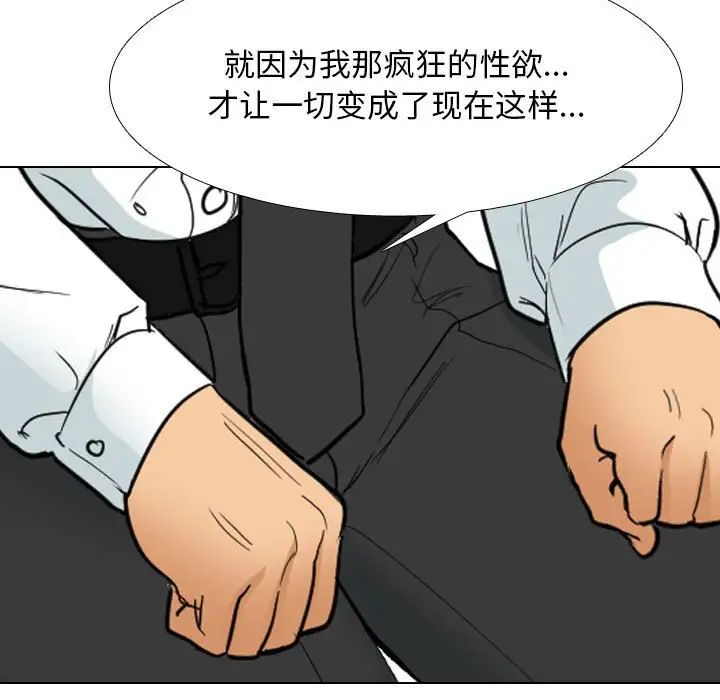 《同事换换爱》漫画 第138話