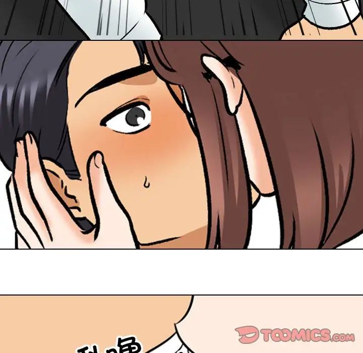《同事换换爱》漫画 第138話