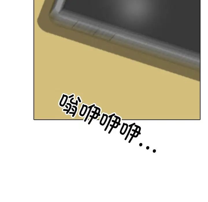 《同事换换爱》漫画 第138話