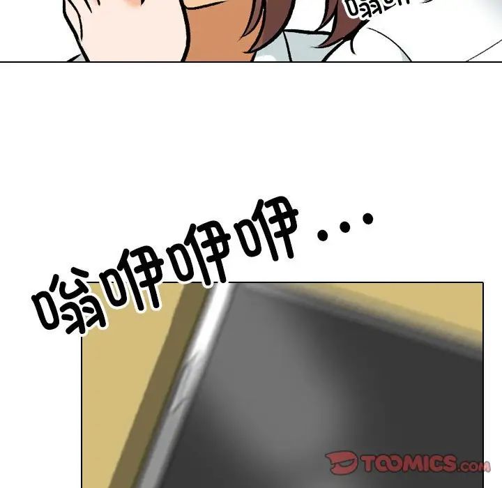 《同事换换爱》漫画 第138話